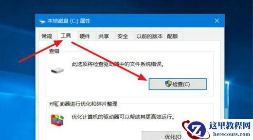 Win10启动每次都要磁盘检查怎么办？