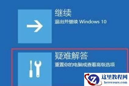 win10怎么进入VGA模式?win10进入VGA模式步骤教程