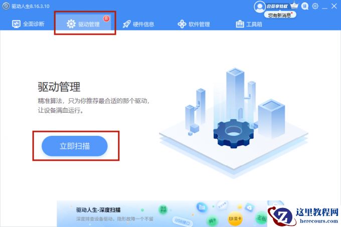 usb接口全部有电但失灵怎么办？usb接口修复小窍门