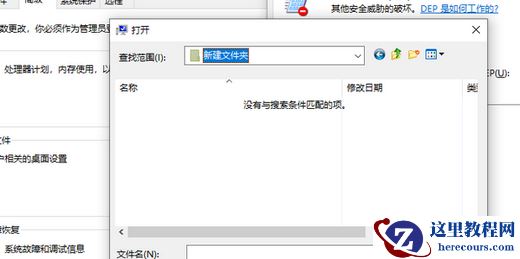 Win10怎么添加数据保护?Win10添加数据保护具体教程