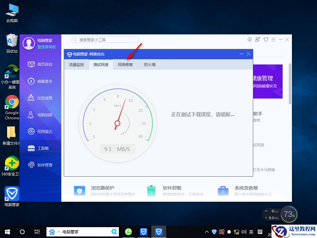 Win10专业版网速很快但下载速度很慢怎么回事？