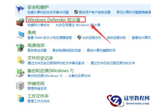windows defender防火墙怎办关闭?windows defender防火墙关闭教程