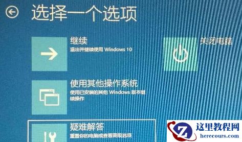 Win10开机进不去系统怎么办？windows10开机进不去系统解决方法