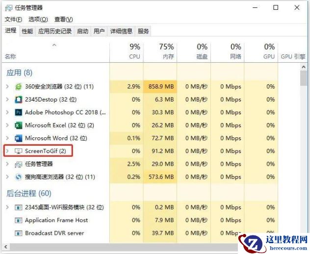 win10右下角闪烁游戏广告关闭方法 