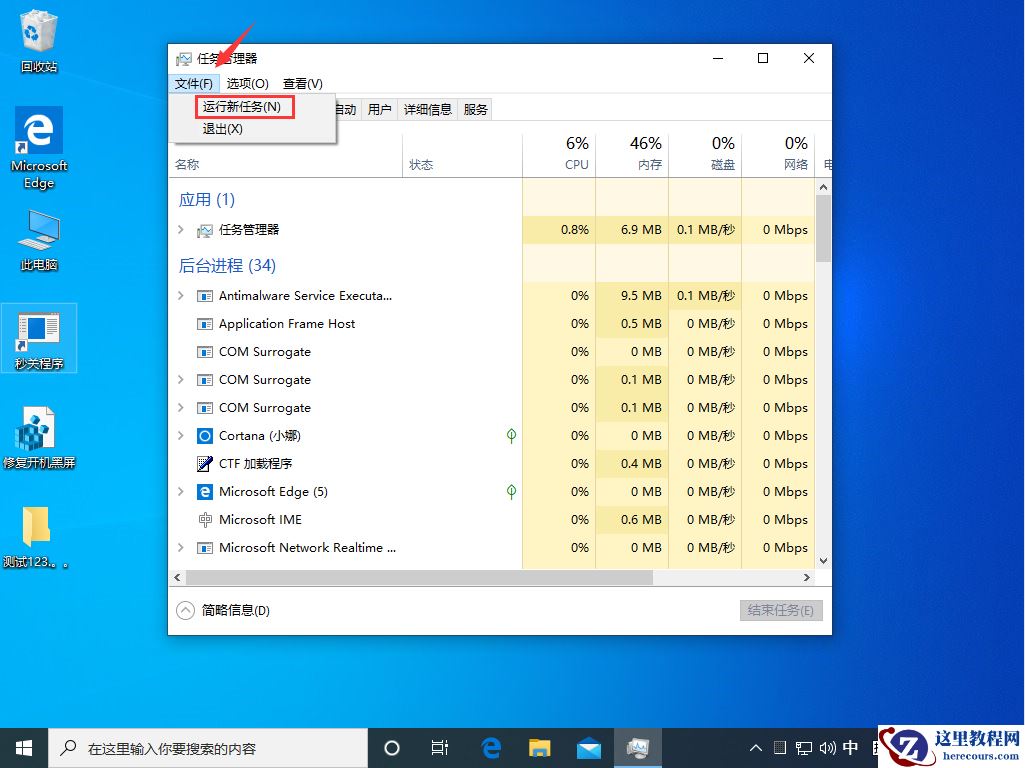 Win10 1909黑屏怎么办?Win10家庭版黑屏修复教程