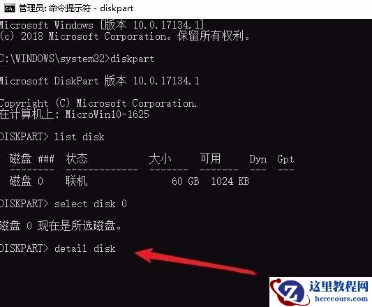 Win10如何查看硬盘序列号？Win10查看硬盘序列号的方法