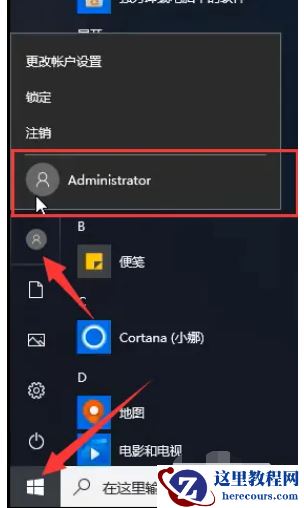 小米笔记本怎么更换管理员账户？小米笔记本更改管理员账户方法
