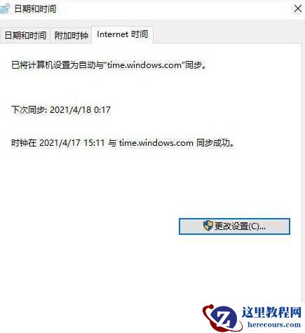 联想小新时间不准怎么解决？联想小新时间不准设置方法