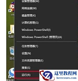 Win10的offic删除了怎么找回?Win10的offic删除了找回方法