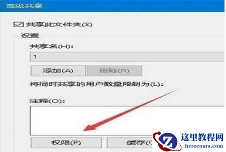 Win10共享电脑无权限怎么办？Win10共享电脑无权限问题解析