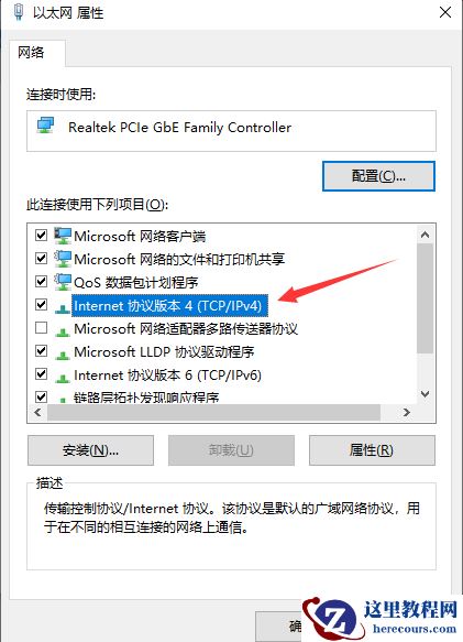 win10以太网怎么连接