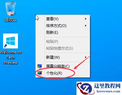 win10怎么显示我的电脑？win10显示我的电脑方法