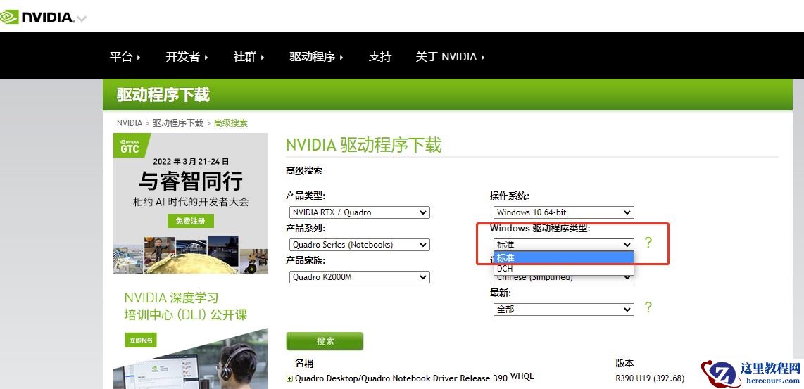 win10 22H2系统任务管理器切换到性能页蓝屏的解决办法