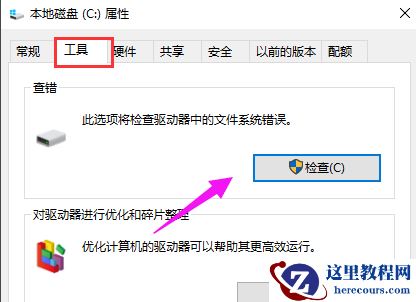 win10如何修复引导坏道?win10修复引导坏道的方法