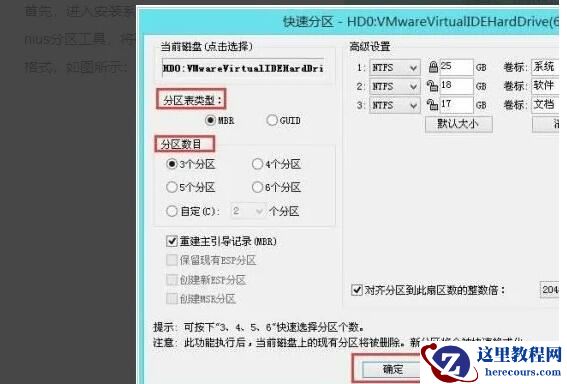 联想笔记本出现checking media 怎么办?