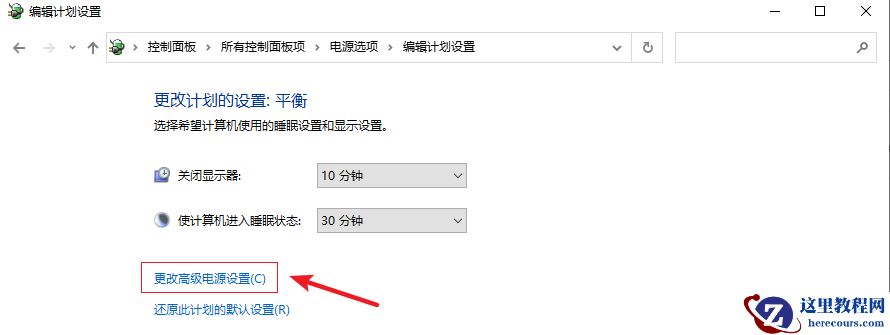 Win10笔记本电源已接通未充电的三个解决方法