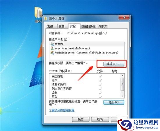 电脑文件删不掉怎么强制删除？电脑文件删不掉的四种解决方法