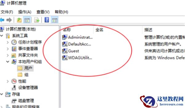 Win10登录有两个账户怎么删除一个？Windows两个账户如何删除一个？