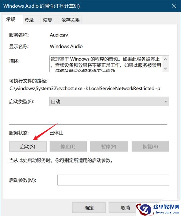 win10电脑没声音小喇叭打叉怎么办？win10喇叭有个红叉解决详细步骤