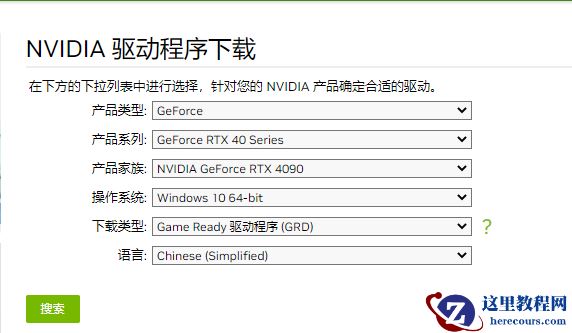 Win10 2004系统显卡驱动报错解决办法分享