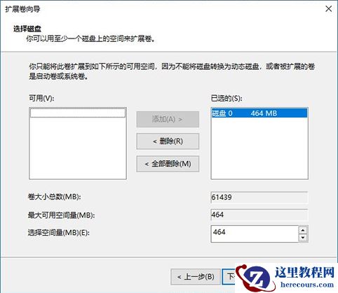 win10系统扩展卷显示是灰色该怎么解决？