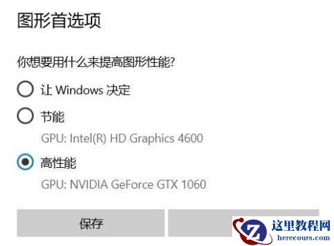 win10玩艾尔登法环白屏闪退怎么解决？