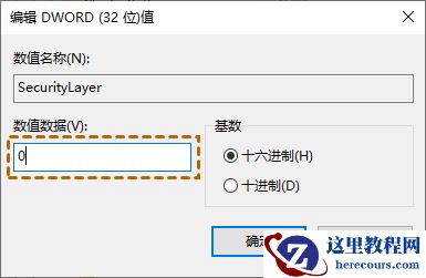 win10远程连接提示NLA怎么办?win10远程连接提示NLA详解