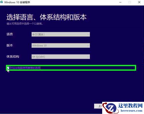 正版win10系统安装教程_正版win10系统安装图文分享