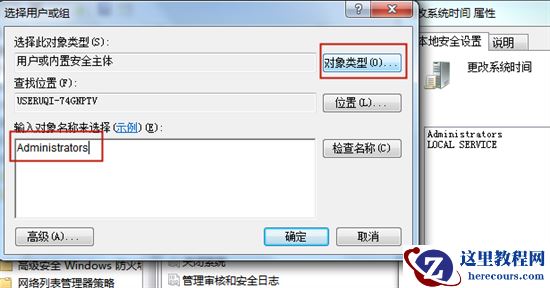 系统时间无法修改怎么办?系统时间无法修改解决方法