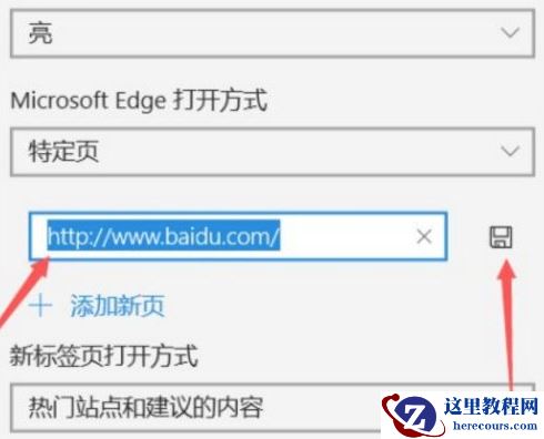win10浏览器主页被360篡改怎么改回来？