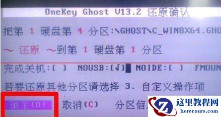 win10系统还原失败怎么办?win10系统还原失败的解决方法