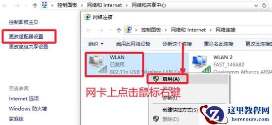 Win10免驱无线网卡无法识别怎么办？
