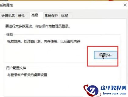32g内存设置多少虚拟内存合适？Win10 32g内存最佳虚拟内存设置