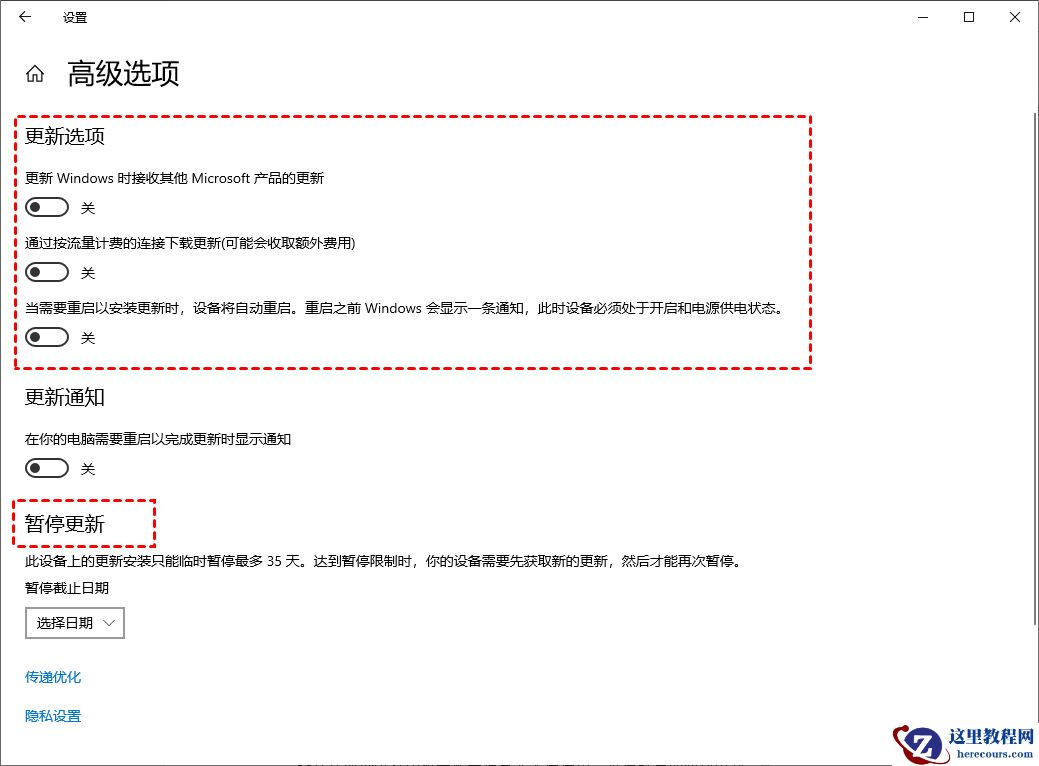 五种方法教你永久关闭Windows10系统自动更新