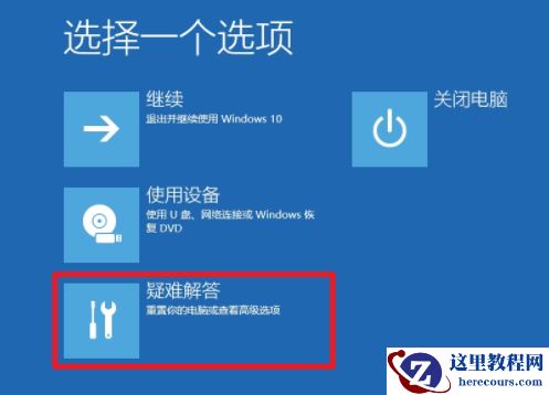 笔记本开机win10系统进不去怎么办？