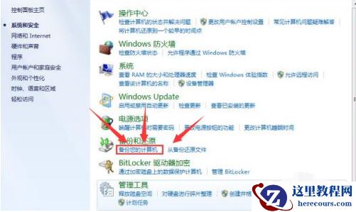 win7系统升级win10怎么保留数据?win7升级win10保留数据方法