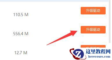 win10触摸板驱动程序消失了怎么办?