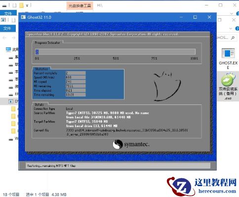 戴尔win10怎么重装系统？戴尔win10重装系统教程