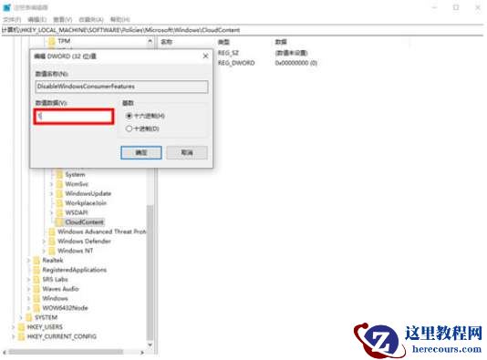 Win10系统垃圾软件删了又自动安装怎么办?