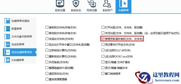 Win10使用组策略提示命名空间被占用怎么办?