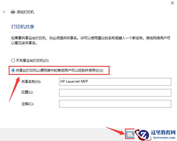 win10怎么通过USB连接惠普打印机？惠普usb打印机怎么连接电脑方法