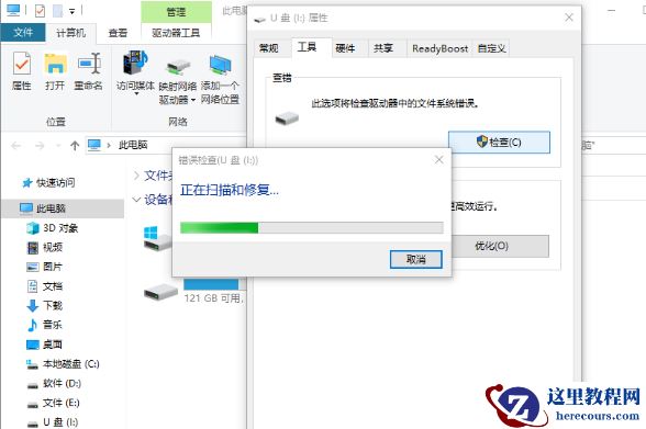 win10无法访问移动硬盘怎么办? win10移动硬盘打不开解决方法