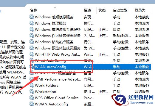windows10怎么连接wifi