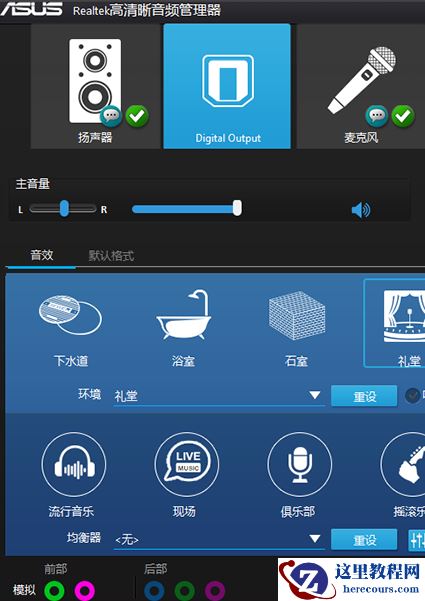 win10无法使用电脑扬声器怎么办?win10无法使用电脑扬声器怎么解决