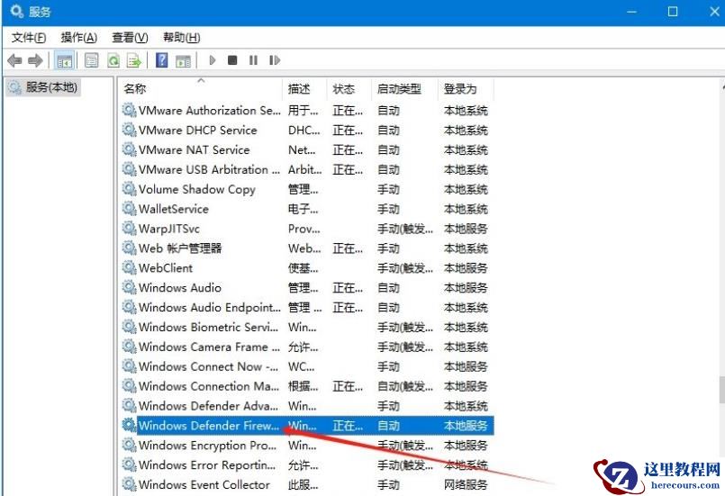 Win10防火墙高级设置变灰色不能修改怎么办？
