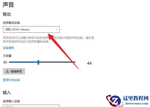Win10蓝牙音箱配对成功但没声音怎么回事？