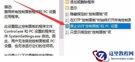 win10控制面板错乱怎么办？win10控制面板混乱解决方法