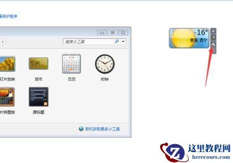 Win10系统桌面如何添加日历，天气，时钟等小工具？