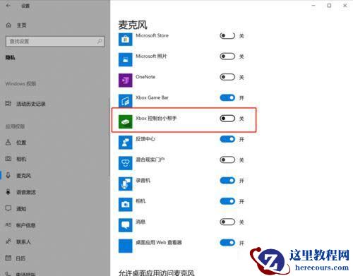 Win10用摄像头录像没声音怎么办？Win10用摄像头录像没声音问题解析