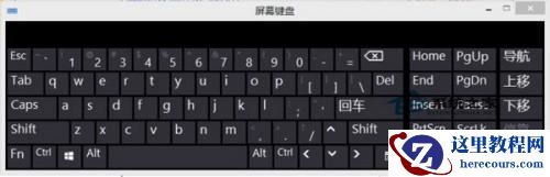 键盘突然失灵Windows10如何快速开启屏幕键盘